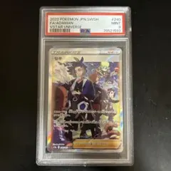 セキ SR PSA10 ポケモンカード 2026年最新】セキsr psa10の人気アイテム - メルカリ