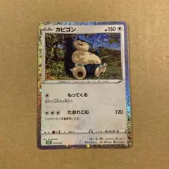 極美品】カビゴン ポケモンカードゲーム Classic CLF 016/032 - メルカリ