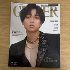 GINGER 2023年2月号
