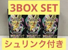 ハイクラスパック　MEGAドリームex　シュリンク付き3BOX SET