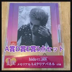 2026年最新】くじ hideの人気アイテム - メルカリ