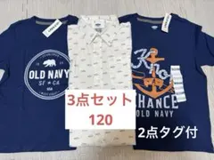 タグ付、OLD NAVY Tシャツ, 半袖お魚柄シャツ3枚セット 120cmのサムネイル
