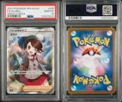 ポケモンカード　ユウリ　ガラル　セット　psa10 ユウリ psa10」の激安通販 | magi