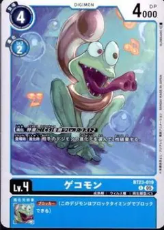 ゲコモン BT23-019 C 4枚 HACKERS' SLUMBER