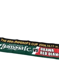 第89回天皇杯 松本山雅FC vs 浦和レッズ マフラータオル