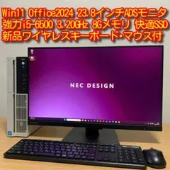 NEC Mate Win11 23.8インチモニター 強力デスクトップフルセットのサムネイル