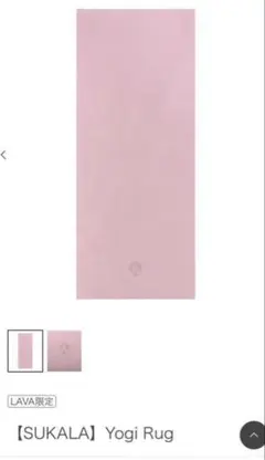 sukalaヨガラグ パープル