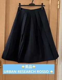 ⭐️美品⭐️URBAN RESEARCH ROSSO タックフレアスカート⭐️のサムネイル