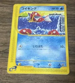 ポケモンカード コイキング eカード 1ED 026/088 - メルカリ