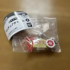 ヤマザキパン ミニチュアチャーム２　ガチャ