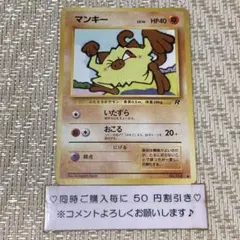 匿名配送】ポケモンカード マンキー スパイ 旧裏 - メルカリ