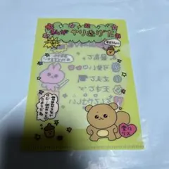 大人気】ダイソー チェゴシム ミニクリアファイル 新品未使用 - メルカリ