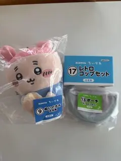 ちいかわ エニマイくじ ぬいぐるみ ポーチ 豆皿 レトロコップセット
