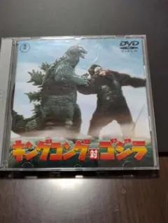 ゴジラ全映画DVDコレクターズBOX VOL.2 キングコング対ゴジラ - メルカリ