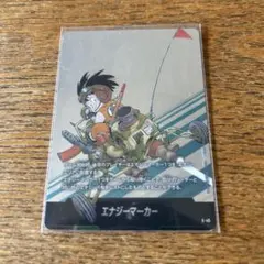 ドラゴンボールフュージョンワールド 銀 エナジーマーカー 4巻 E-45