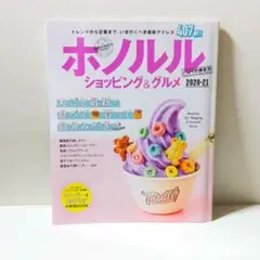 ハワイ 本