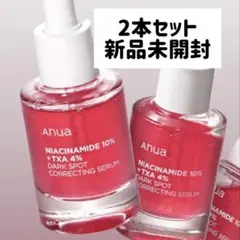 【24時間限定価格】Anua ダークスポットセラム美容液　2本セット