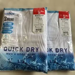 GUNZE メンズMランニングシャツ