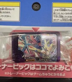 ポケモンフレンダベストタッグ第3弾 スーパートレジャーピック ザシアン