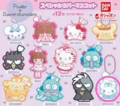 ピノコ×サンリオ　スペシャルラバーマスコット　シナモロールB　ガチャガチャ