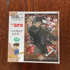 名探偵コナン 赤井秀一 108ピースパズル