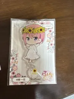 五等分の花嫁 中野一花 アクリルキーホルダー EDver ぷちちょこ