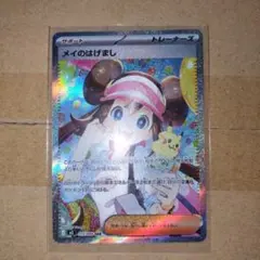 2026年最新】ポケカメイの人気アイテム - メルカリ