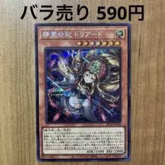 遊戯王☆原罪のディアベルゼ【プリズマティックシークレット】LOCR