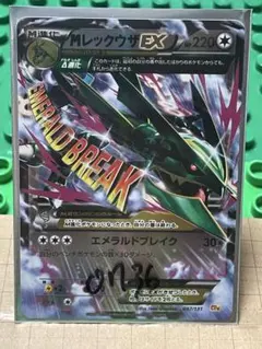 2026年最新】MレックウザExの人気アイテム - メルカリ