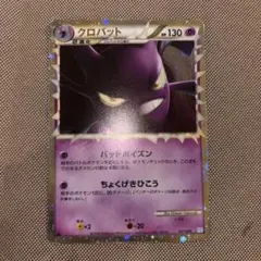 139. ポケモンカード　ポケカ　クロバット　キラ　037/070 L1 139. ポケモンカード ポケカ クロバット キラ 037/070 L1 - メルカリ