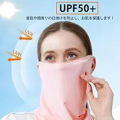 日焼けネックガード フェイスカバー肌に優しい柔らかい美容