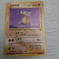 カラカラ 旧裏 ○ 第2弾拡張パック ポケモンジャングル - メルカリ