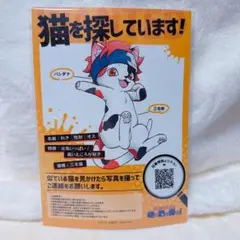 エスケーエイト　ナンジャタウン　レキ　参加用紙