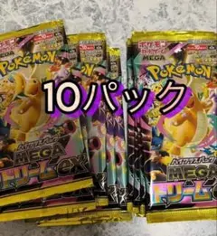 megaドリームex 10パック バラ　ポケモンカード　メガドリーム dream