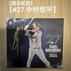 2026年最新】中村悠平 サインの人気アイテム - メルカリ