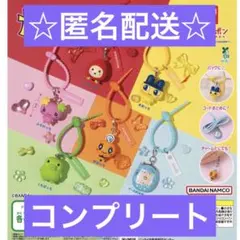 たまごっち カラフルマルチチャーム　ガチャ　コンプリートセット