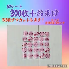 即購入ok thank youシール　300枚＋おまけ