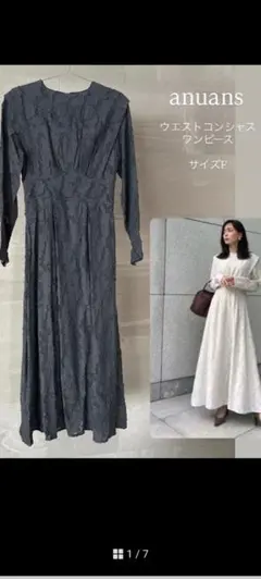 2026年最新】ウエストコンシャス anuansの人気アイテム - メルカリ