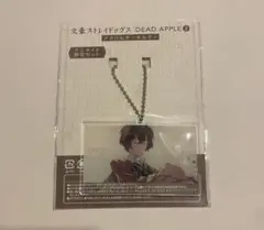 文豪ストレイドッグス dead apple アクリルキーホルダー 太宰治 文スト