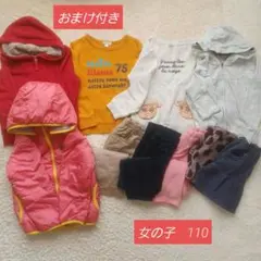 女の子110センチ　まとめ売り　秋冬　ジャンパー　アウター　暖かいパンツ