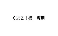 万博　カチューシャ　手作り