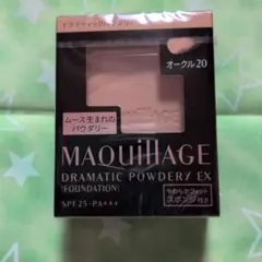 MAQuillAGE ドラマティックパウダリーEX オークル20