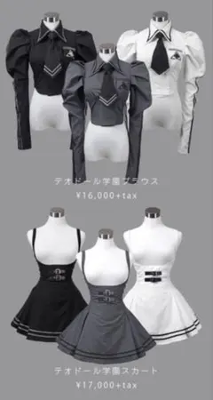 DimMoire学園ブラウス+ジレset チャーム付きフリルミニスカート - メルカリ