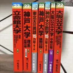 早稲田大学 社会科学部 赤本4冊セット - メルカリ