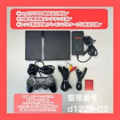 プレイステーション２本体セットps2プレステ2本体d122003
