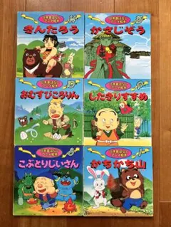 日本昔ばなし アニメ絵本セット 6冊