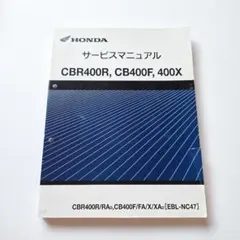 2026年最新】CB400 サービスマニュアルの人気アイテム - メルカリ