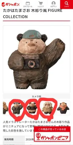 たかはたまさお 木彫り風フィギュア3点(カメラ・南極・おすもう)