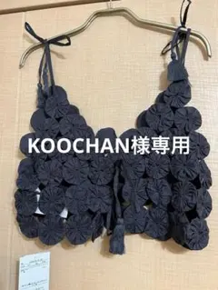 ❁KOOCHAN❁様 リクエスト 2点 まとめ商品