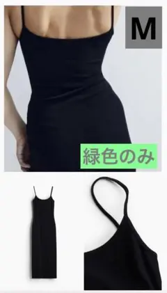 ワンピース　新品未使用　H.M